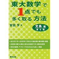 モノグラフ 公式集 5訂版 | 矢野健太郎, 春日正文 |本 | 通販 | Amazon