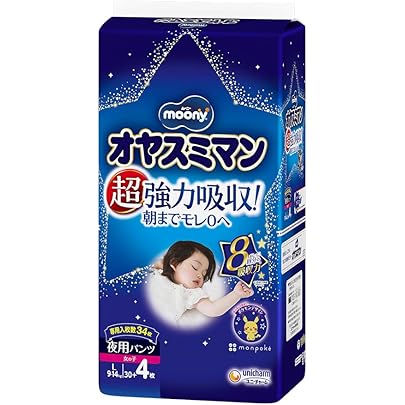 Amazon | オヤスミマン L (9~14kg) 男の子 30枚[夜用パンツ