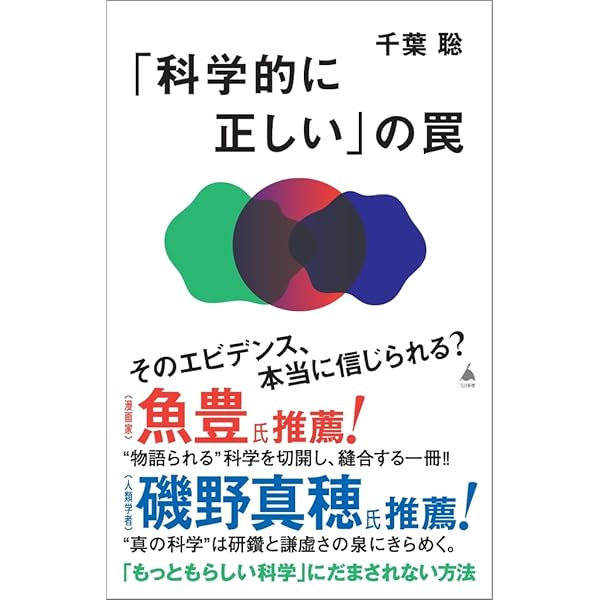 Amazon.co.jp: 新版 日本のルィセンコ論争 : 中村 禎里, 米本 昌平