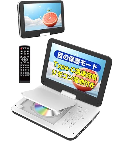 ポータブルDVDプレイヤー　12.5型　10.5インチ液晶。保護フィルム装着 Amazon.co.jp: AESTIQUO ポータブルDVDプレーヤー 12.5型/10.5
