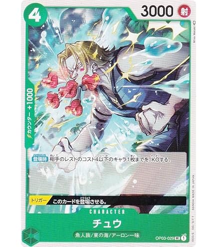 Amazon.co.jp: ワンピースカードゲーム OP03-033 はっちゃん (U