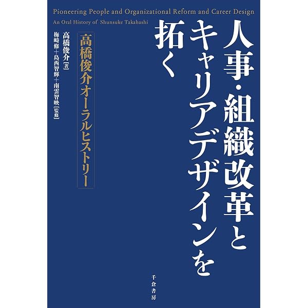 【裁断済み】労働・職場調査ガイドブック Amazon.co.jp: 労働・職場調査ガイドブック : 梅崎 修, 池田 心豪