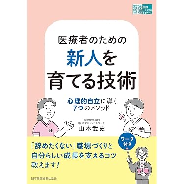 Amazon.co.jp 最新リリース: 看護管理学 の新着ランキングです。