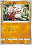ポケモンカードゲーム S10a 032/071 ヒスイガーディ 闘 (C コモン) 強化拡張パック ダークファンタズマ