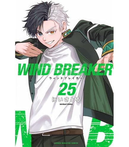 Amazon.co.jp: WIND BREAKER ウインドブレイカー 全巻 1-26巻 セット