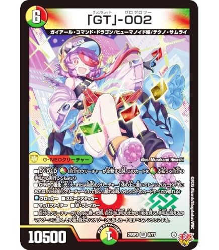 メンデルスゾーン　プロモ Amazon.co.jp: [PROMO プロモ] デュエマ P108/Y23 メンデルスゾーン (R