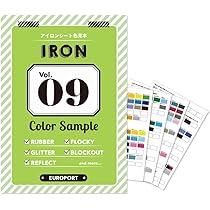 Amazon | ユーロポート カッティング用アイロンシート 色見本帳 Vol.09  