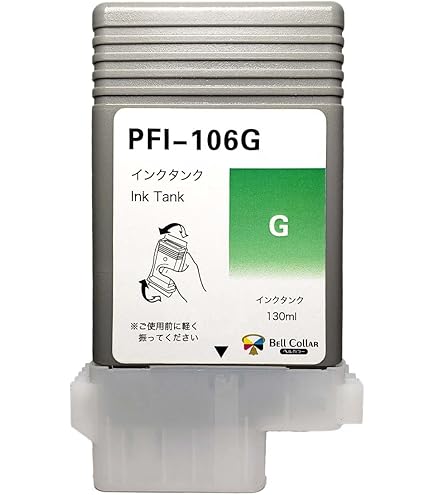 ★在庫処分★ ベルカラーのキャノン互換インクカートリッジセット iPF6400 Amazon.co.jp: ベルカラー キャノン (CANON) 互換 インク
