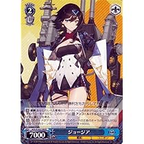 Amazon.co.jp: ヴァイスシュヴァルツ アズールレーン ジョージア