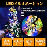 ソーラー電飾ライト雪花形 Isightguard 防雨防水型 30電球5メートルイルミネーション LED 2点滅モデル飾り付け クリスマスツリー 結婚式 パーティー用 (カラフル)