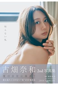 Amazon.co.jp: 江籠裕奈3rd写真集 I DO Love : 江籠裕奈: 本