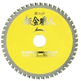 99442 鉄人の刃 板金職人 125×1.2×50p