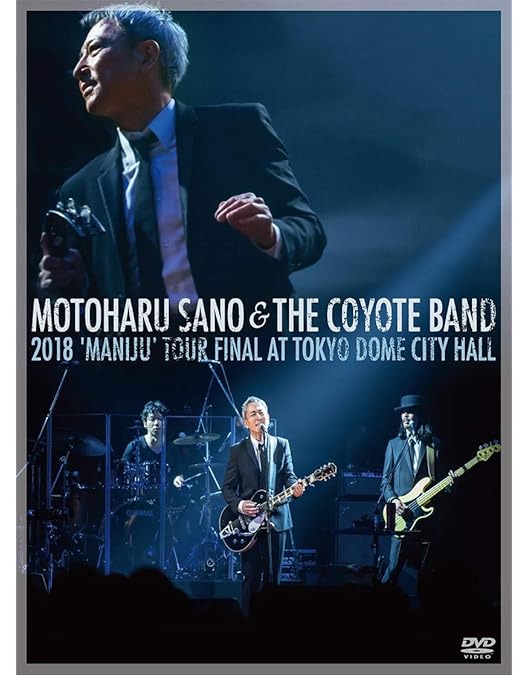 Amazon.co.jp: 佐野元春 AND THE HOBO KING BAND TOUR 2006「星の下 路