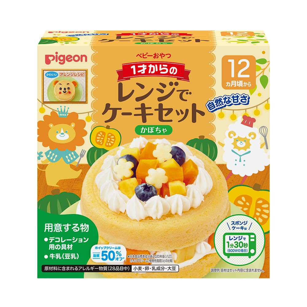 【64%OFF】【464円】 ピジョン ベビーおやつ 1才からのレンジでケーキセット かぼちゃ