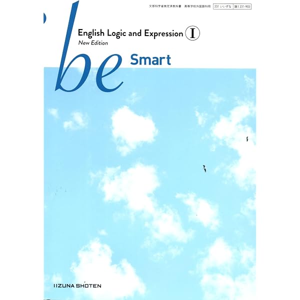 Amazon.co.jp: be English Logic and Expression Ⅰ Smart 諭Ⅰ 718
