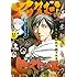 月刊アフタヌーン 2017年8月号 Kindle版