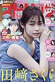 ビッグ スピリッツ 2023年 10/30 号 [雑誌]