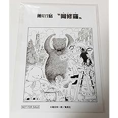 Amazon 第417話 ウソップ 扉絵ブロマイド One Piece 1000logs フェア ジャンプショップ 麦わらストア 特典 ワンピース アイドル 芸能人グッズ 通販