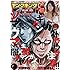 「ヤングキング2019年10号」