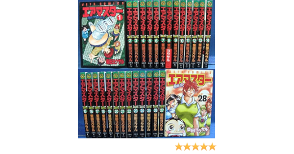 安心の定価販売 エアマスター コミックセット ジェッツコミックス マーケットプレイスセ 品 人気ブランドを Carlavista Com
