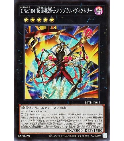 遊戯王 炎舞テンキ シークレット 炎舞天キ【シークレット】{BETB-JPS11