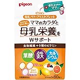 ピジョン 母乳パワープラス タブレット 60粒
