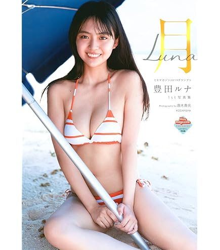 【新品・未使用】 豊田ルナ 2022 2023 2024 壁掛け カレンダー Amazon.co.jp: わくわく製作所 豊田ルナ 2022年 カレンダー