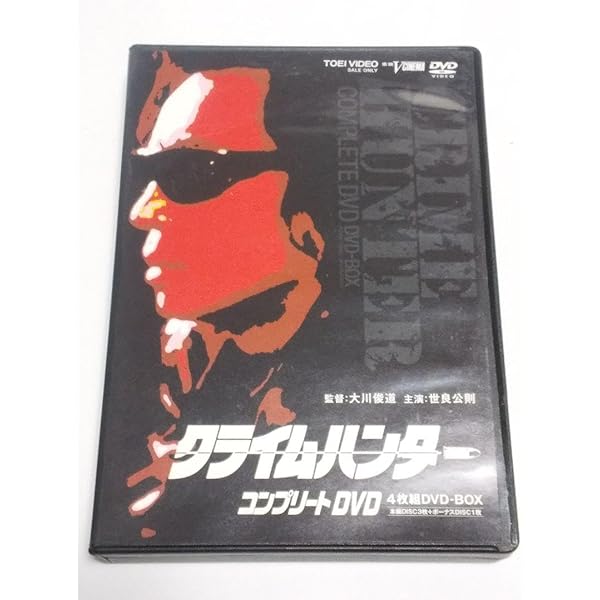 Amazon.co.jp: クライムハンター 怒りの銃弾 [DVD] : 世良公則