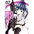 NAOE「青春×機関銃(7)」