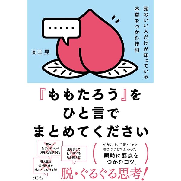 Amazon.co.jp: 7つの習慣最優先事項 : スティーブン・R・コヴィー: 本