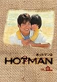 HOTMAN2 Vol.6