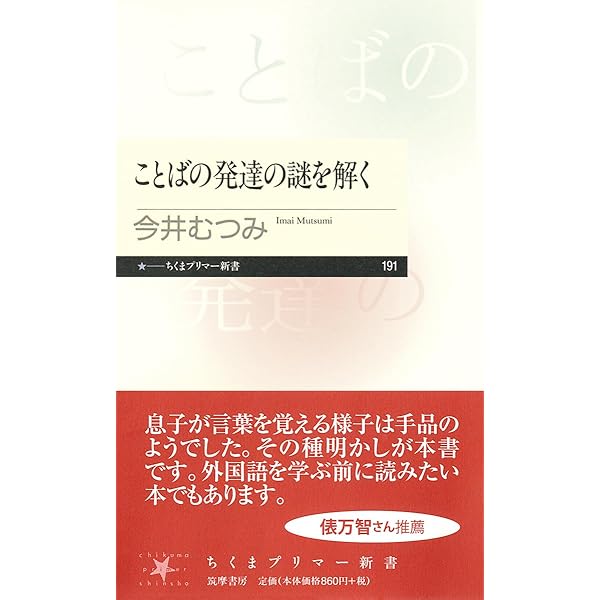 Amazon.co.jp: 言語と身体性 (岩波講座 コミュニケーションの認知科学