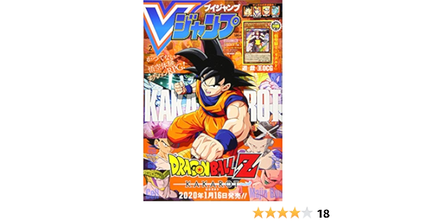 Vジャンプ 年 02 月号 雑誌 本 通販 Amazon