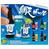 網走ビール ミニチュアコレクション [全5種セット(フルコンプ)]J.DREAM ガチャガチャ カプセルトイ