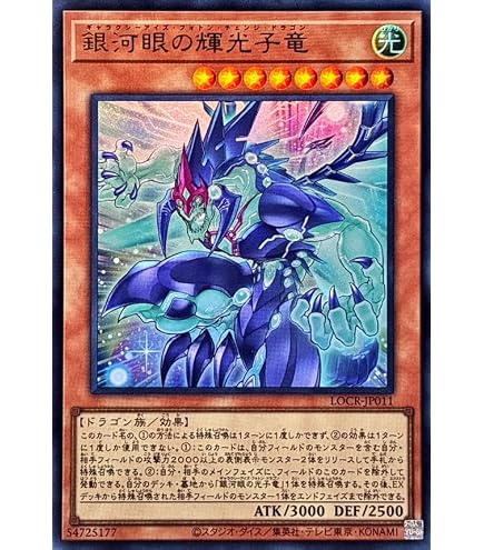 Amazon.co.jp: 遊戯王OCG 輝光子パラディオス ウルトラレア DP13-JP022