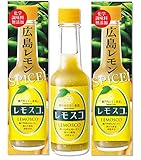 魅惑のスパイス 瀬戸内産広島レモン （レモスコ 60g) 3本セット