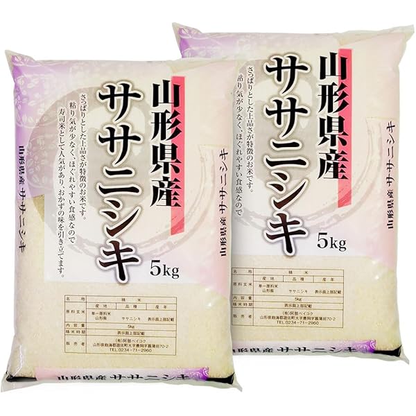 Amazon.co.jp: 【無洗米】 ササニシキ 10kg (5kgx2袋) 山形県産
