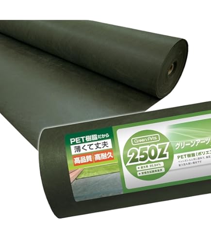 Amazon | [NITTO SEKKO] GreenArts 防草シート 2m×50m PET製 雑草対策