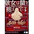 岡野く仔「彼女は闇を抱えてる(1)Kindle版」