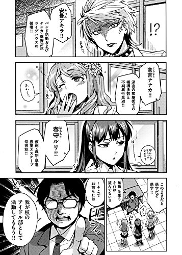 ヒメパコ (WANI MAGAZINE COMICS SPECIAL)