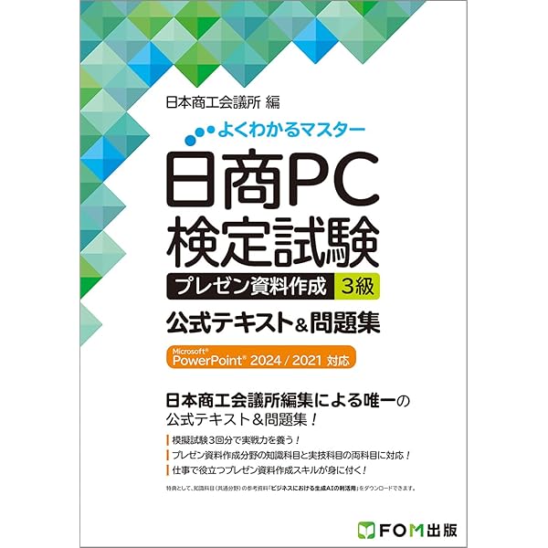 つがわ式　国家試験コーステキスト つがわ式 国家試験コーステキスト
