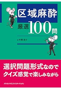 Amazon.co.jp: NYSORA© Hadzicʼs 超音波ガイド下末梢神経ブロックと