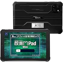 蔵衛門Pad Mini 【現行モデルKP11-OK】 蔵衛門Pad Miniのご購入ページ｜価格・料金｜蔵衛門.com