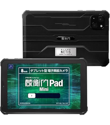 Amazon.co.jp: ルクレ 蔵衛門Pad Mini Tough (KP12-NV) 電子小