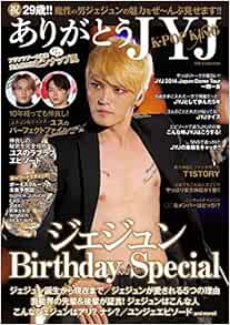 ありがとうjyj Dia Collection 本 通販 Amazon