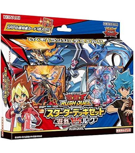 遊戯王・ラッシュデュエル デッキケース21枚セット Amazon.co.jp: （購入特典「特製カードケース 遊我」「特製カード