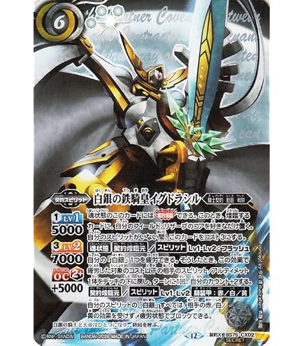 Amazon.co.jp: バトルスピリッツ BS74-AX03 天啓大神アルティメット