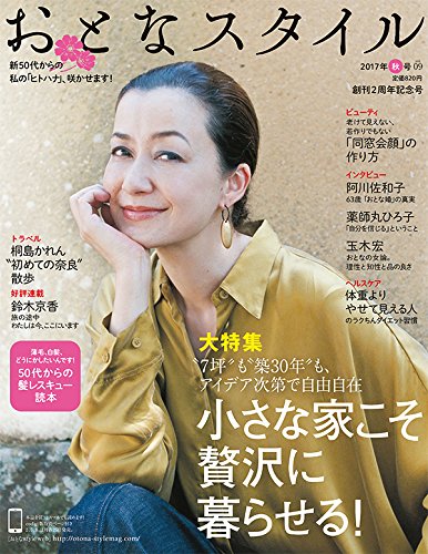 ファッショントレンド 最高かつ最も包括的な女性 誌 発売 日 30 代