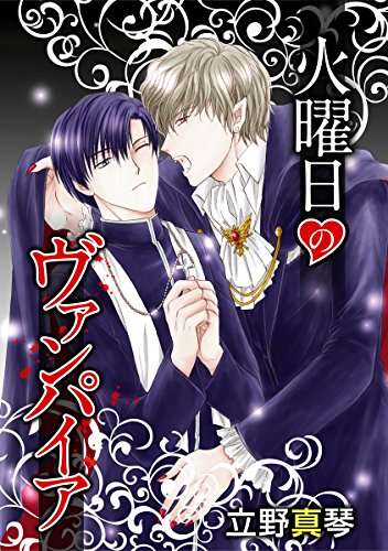 『 花丸漫画 晃と秋シリーズ』1巻