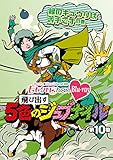 �����N��Chan -Momoiro Clover Z Channel- �`��яo��5�F�̃W���u�i�C���` ��10�W �΂̃L���E���͋��ł��̊�